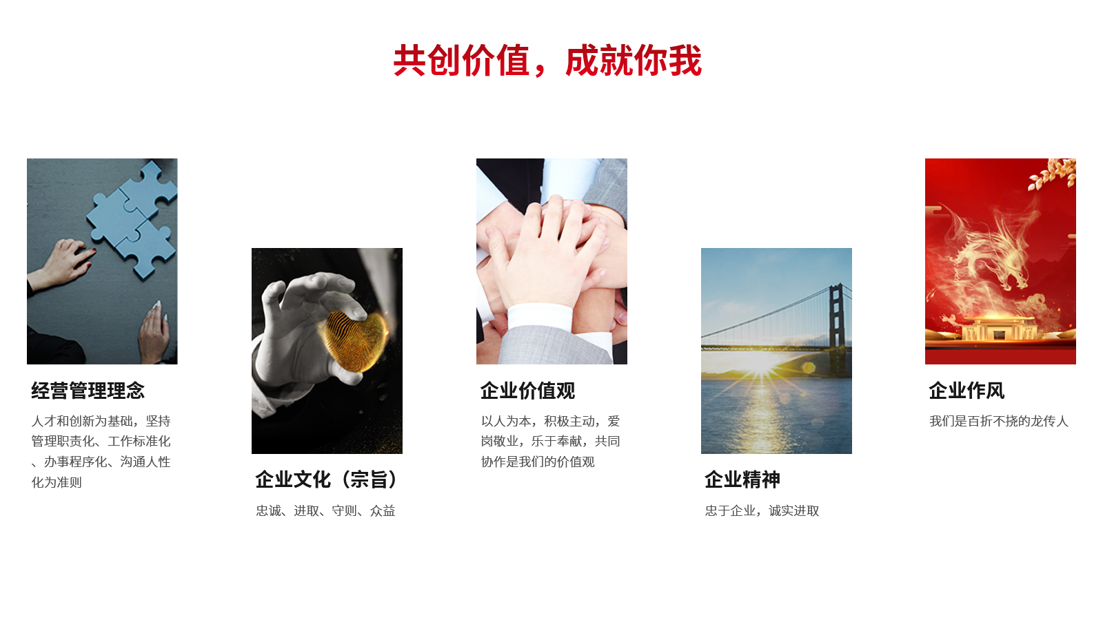 企业理念.png